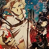 TVアニメ『文豪ストレイドッグス』第5シーズンOP主題歌「鉄の檻」【アニメ盤】