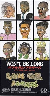 Amazon Co Jp Won T Be Long R専 レンタル専用 音楽