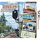 鉄道にっぽん! 路線たび 近江鉄道編 - 3DS