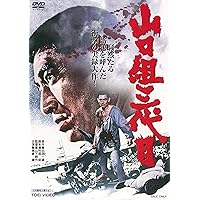 Amazon.co.jp: 最後の博徒 [DVD] : 松方弘樹, 鶴田浩二, 丹波哲郎