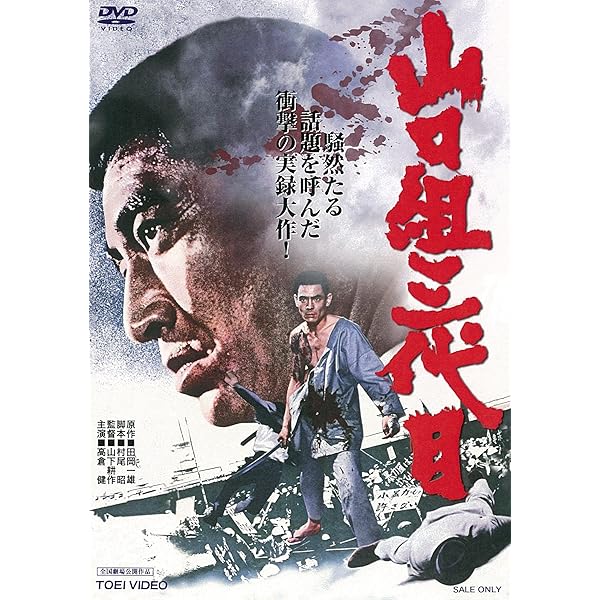 Amazon.co.jp: 昭和残侠伝 吼えろ唐獅子 [Blu-ray] : 高倉健, 松方弘樹