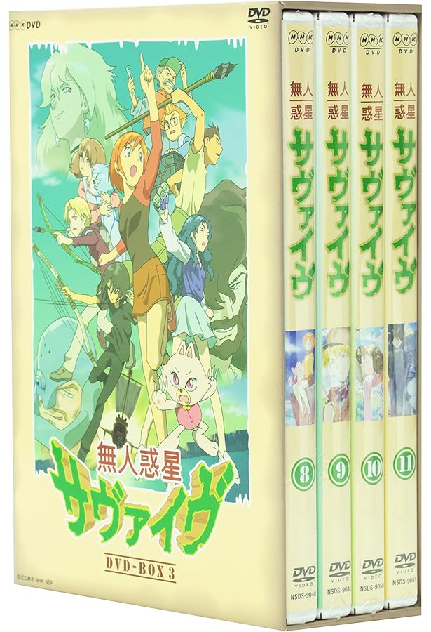 帯付初版　無人惑星サヴァイヴ メモリアルブック　ハガキ付き 帯付初版 無人惑星サヴァイヴ メモリアルブック ハガキ付き