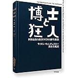 猿神のロスト シティ 地上最後の秘境に眠る謎の文明を探せ ダグラス プレストン 鍛原 多惠子 英米の小説 文芸 Kindleストア Amazon