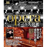 オペラ事典 | 戸口 幸策, 森田 学 |本 | 通販 | Amazon