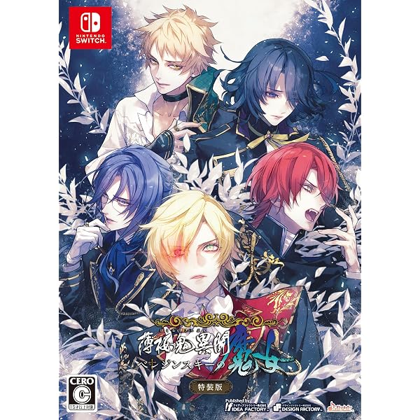 Amazon.co.jp: 【Switch】CRAZY CHA!N -エルピスの鎖- 特装版 : ゲーム