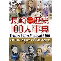 長崎県大百科事典 (1984年) 長崎新聞社 廃盤の希少品 美品 Amazon.co.jp: 匿名 岩崎宏美 ファンタジー +10紙ジャケットCD