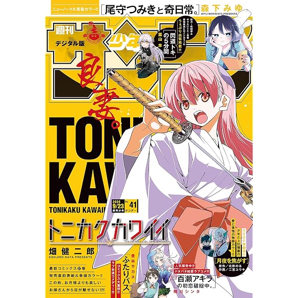 Amazon.co.jp: Vジャンプ 2026年9月号【アクセスコード付き】 V
