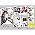東京喰種トーキョーグール:re ~最終章~ Blu-ray BOX 【初回生産限定商品】