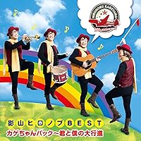 Amazon.co.jp: 串田アキラ デビュー50周年記念アルバム~Delight~(DVD付
