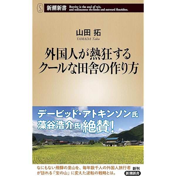 アドベンチャートラベル大全 | 水口猛, 実重貴之, 田中大輔 |本
