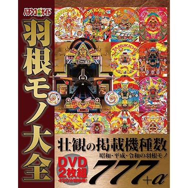 Amazon.co.jp ほしい物ランキング: パチンコ・パチスロ で、ほしい物