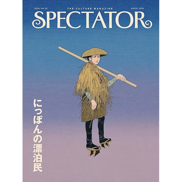 Amazon.co.jp: スペクテイター〈29号〉 ホール・アース・カタログ〈前 