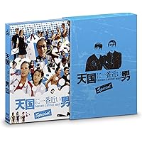Amazon.co.jp: 天国に一番近い男-教師編- DVD-BOX : 松岡昌宏, 加藤