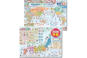 2026年版 【お風呂で勉強】 ①日本地図 ②世界地図 2枚セット 日本製 B3サイズ 両面テープ付! 幼児 小学生 中学生 高校生 中学受験 お風呂ポスター Alfa Life 防水 地理 ちず 地図 (2枚セット地図)