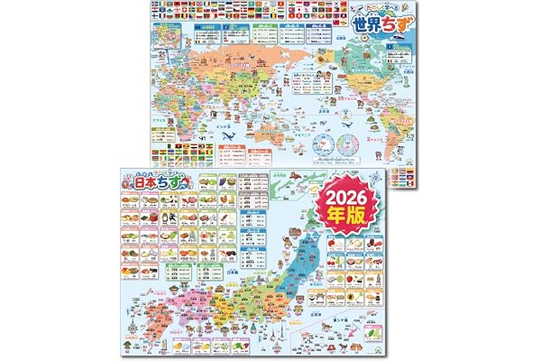 2026年版 【お風呂で勉強】 ①日本地図 ②世界地図 2枚セット 日本製 B3サイズ 両面テープ付! 幼児 小学生 中学生 高校生 中学受験 お風呂ポスター Alfa Life 防水 地理 ちず 地図 (2枚セット地図)