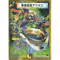 デュエマ アウゼス 韓国語 状態B〕悪魔聖霊アウゼス【SR】{DMD089/24}《多》