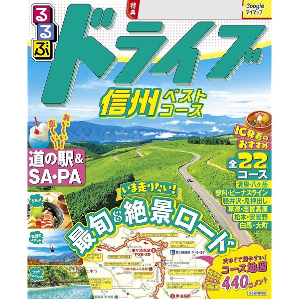オリジナル✴︎バスガイド資料 東海北陸自動車道 オリジナル✴︎バス