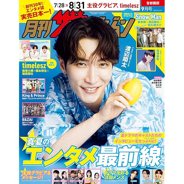 Amazon.co.jp: mini 2025年7月号 [雑誌] eBook : mini編集部