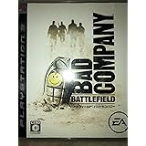 バトルフィールド バッドカンパニー - PS3