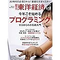 ビジネス・経済・経営・投資