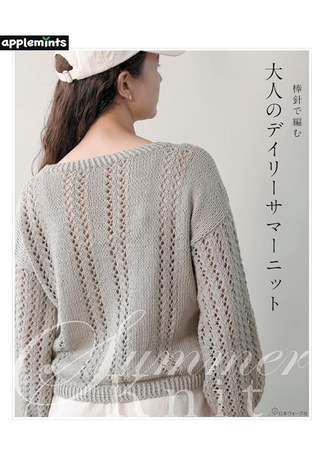 気軽に編みたい春夏ニット (レディブティックシリーズno.3526