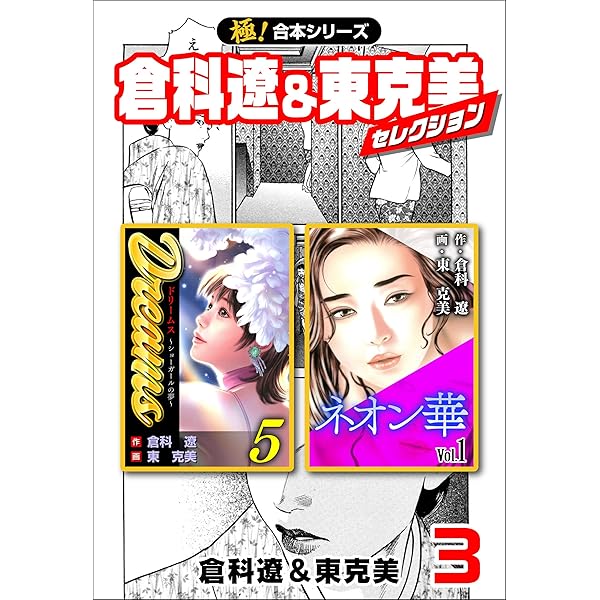 おやこ刑事 おやこ刑事 （6） / 大島やすいち【画】/林律雄【原作】 ＜電子