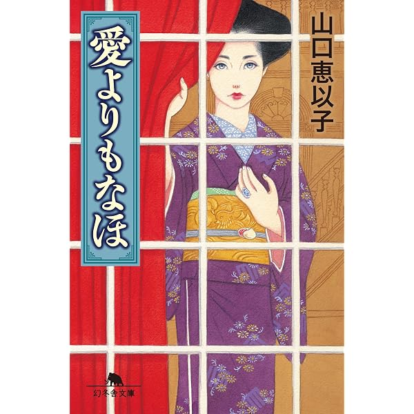 Amazon.co.jp: 邪剣始末 電子書籍: 山口恵以子: Kindleストア