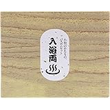 五洲薬品 入浴用化粧品 小判型バスボム 入浴両 80g×2個入り KOB-2