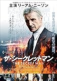 ザ・シークレットマン [DVD]