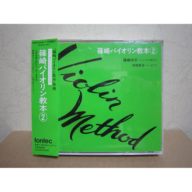 Amazon.co.jp: CD 篠崎バイオリン教本 1: ミュージック