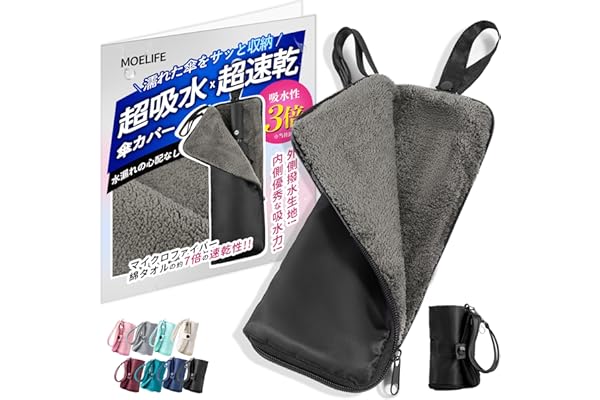 傘カバー 折り畳み傘 ケース 【3倍の吸水力・8色展開・3サイズ】 吸水傘ケース 傘カバー 折り畳み 折りたたみ傘 カバー ケース 傘 カバー 袋 傘袋 折りたたみ傘用 マイクロファイバー 吸水 防水 軽量 速乾 収納 携帯便利 雨の日用 梅雨 通勤 通学 電車 玄関