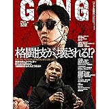 GONG格闘技 2022年11月号