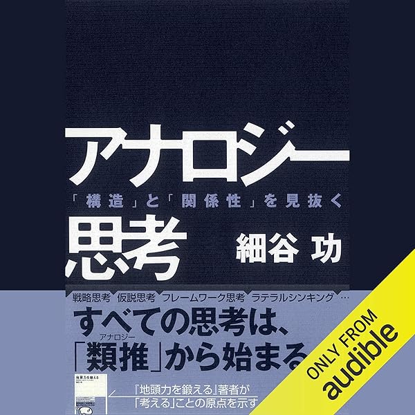 地頭力を鍛える 問題解決に活かす「フェルミ推定」 Amazon.co.jp: 地頭力を鍛える: 問題解決に活かす「フェルミ推定