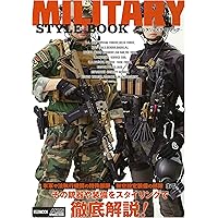MILITARY STYLE BOOK -ミリタリースタイルブック- (ホビージャパンMOOK 989)