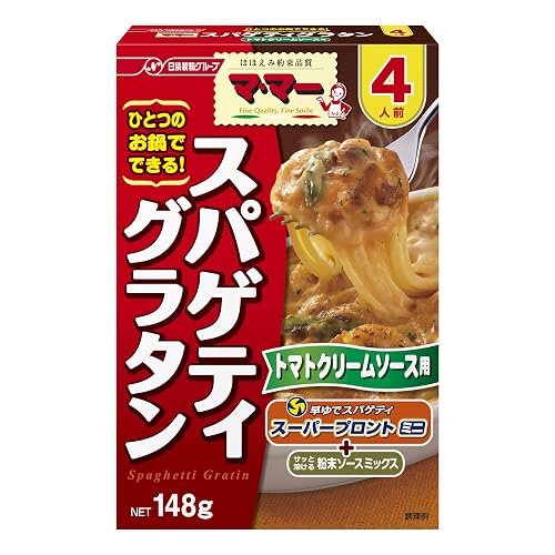 マ・マー ひとつのお鍋でできる！スパゲティグラタン トマトクリームソース用