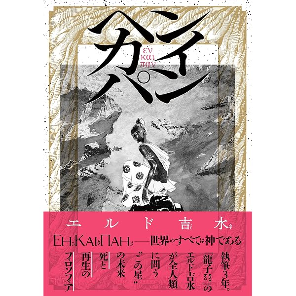Amazon.co.jp: 龍子 RYUKO （1） (トーチコミックス) eBook : エルド