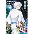 銀魂―ぎんたま― 76 (ジャンプコミックス)