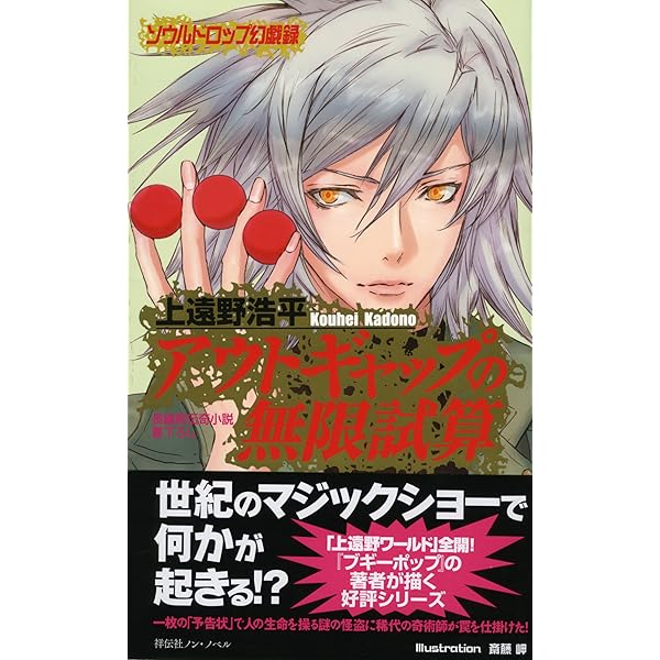 ソウルドロップシリーズ 初版 直筆サイン本3冊セット　上遠野浩平 ソウルドロップシリーズ 初版 直筆サイン本3冊セット 上遠野浩平
