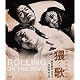 嗚呼!おんなたち猥歌 [Blu-ray]