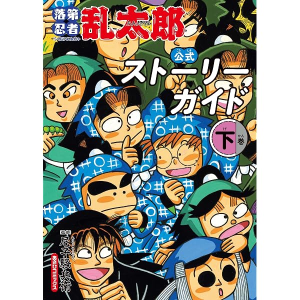 Amazon.co.jp: 忍たま乱太郎 ドラマCD 四年生の段: ミュージック