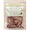 池田屋 生ハムのような鰹節「食べる削り節」