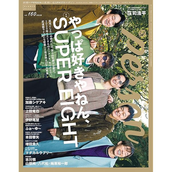 Amazon.co.jp: 古川慎フォトブック ここらで一息 おつかれさん