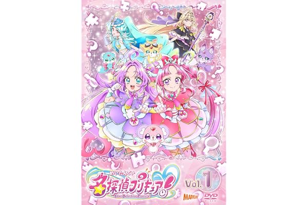 【メーカー特典あり】名探偵プリキュア！vol.1 （【DVD限定】キャラクターブックマーク(クリア仕様) 付） [DVD]