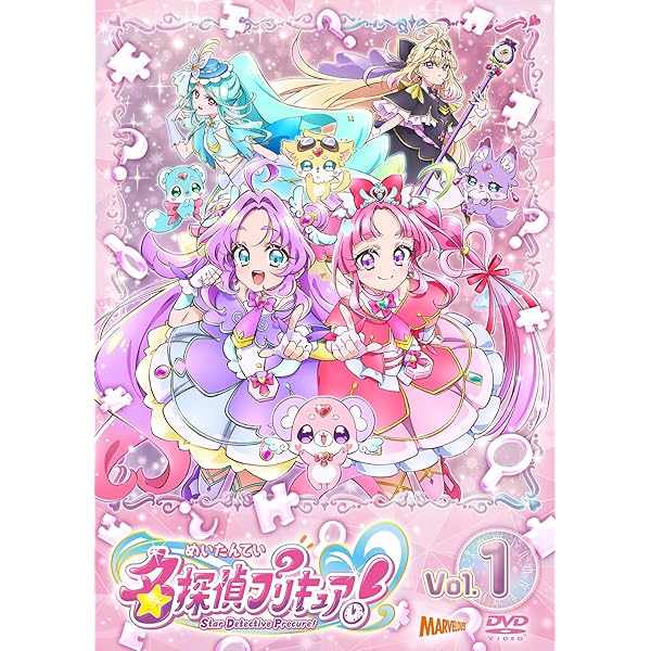 プリキュア DVD 8枚セット ひろがるスカイ！プリキュア vol.8 【DVD】 - マーベラス
