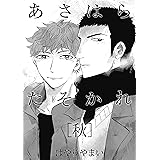ラフラブ Hertz Craft はやりやまい ボーイズラブマンガ Kindleストア Amazon