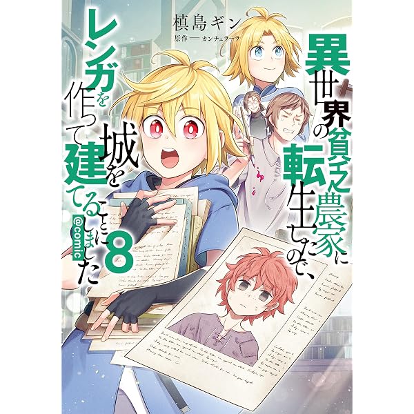 Amazon.co.jp: 最強の魔導士。ひざに矢をうけてしまったので田舎の衛兵