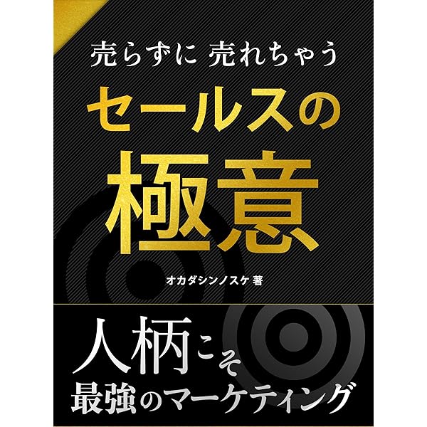 Amazon.co.jp: 魂とつながれば、最高の人生が始まる: 心と体を整える