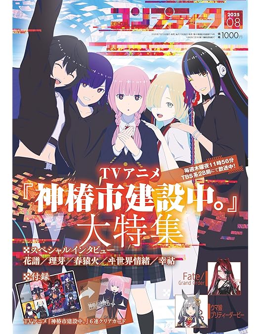 Amazon.co.jp: 【Amazon.co.jp限定】【メーカー特典あり】神椿市建設中