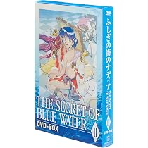 Amazon.co.jp: ふしぎの海のナディア DVD-BOX I : 鷹森淑乃, 日高