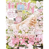 ゼクシィ首都圏 2025年 10月号 特別付録 ミッフィー マルチケース